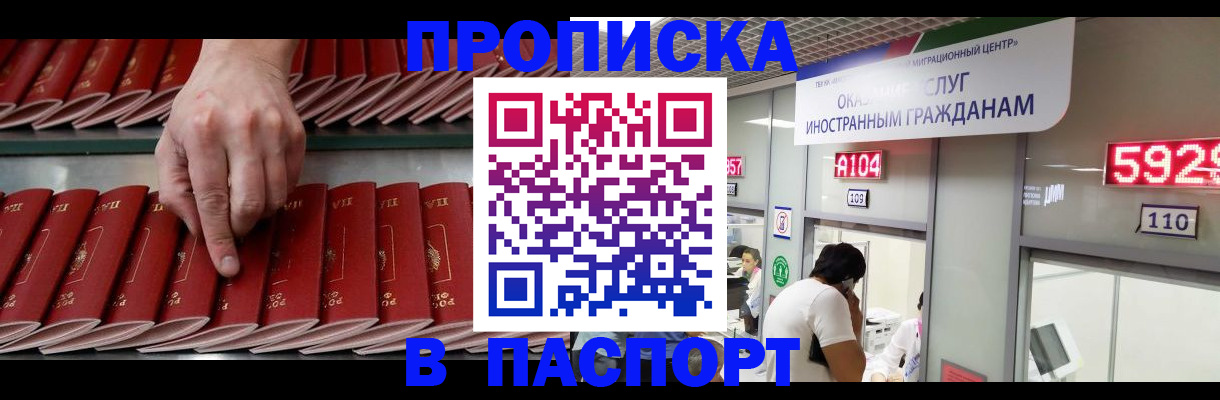 прописка для кредита в Гулькевичах