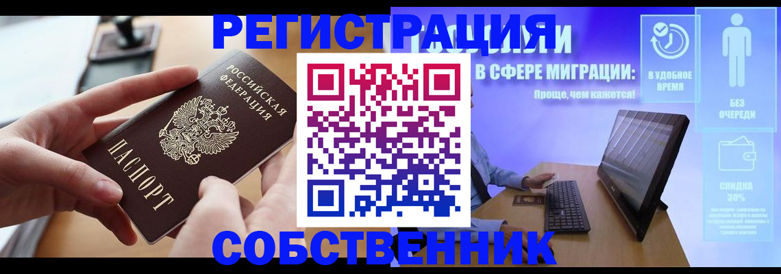регистрация в Гулькевичах