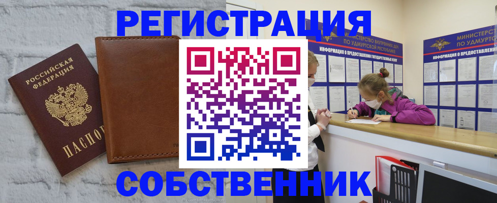 временная регистрация 2025 в Гулькевичах