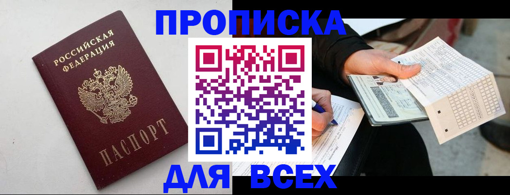 временная регистрация собственник в Гулькевичах