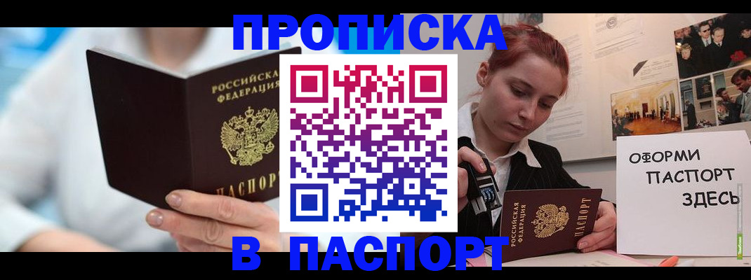 временная регистрация адрес в Гулькевичах