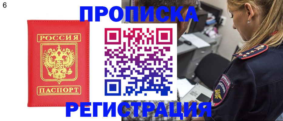 прописка иностранных граждан в Гулькевичах