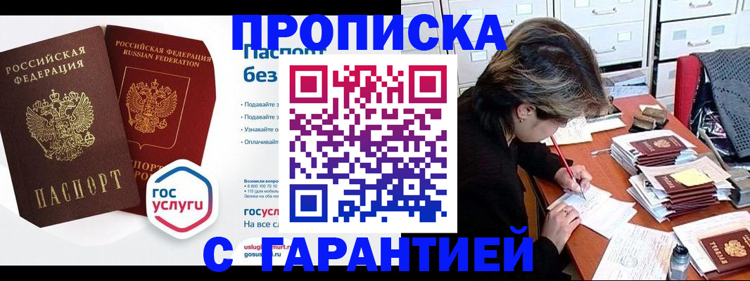прописка для школы в Гулькевичах