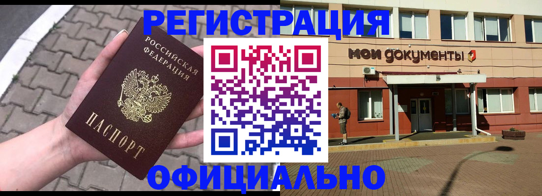 прописка для работы в Гулькевичах